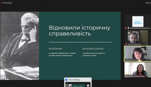 Participation in the academic conference "Sumtsov Readings"