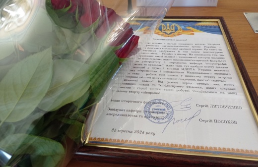 55 years of the Central State Scientific and Technical Archive of Ukraine: congratulations to colleagues!