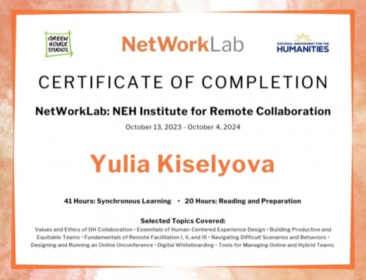 Стажування в онлайн-інституті «NetworkLab: NEH Institute for Remote Collaboration»