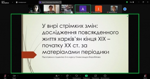 Засідання гуртка історіографії, джерелознавства та СІД