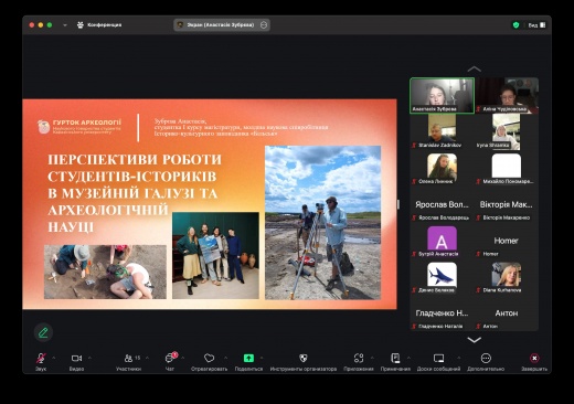 Засідання студентського наукового гуртка археології
