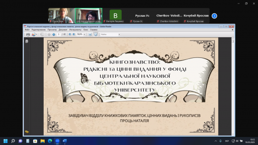​Відбулося практичне заняття з книгознавства
