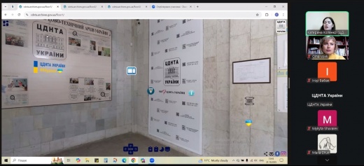 ​Virtual Tour of the Central State Scientific and Technical Archive of Ukraine