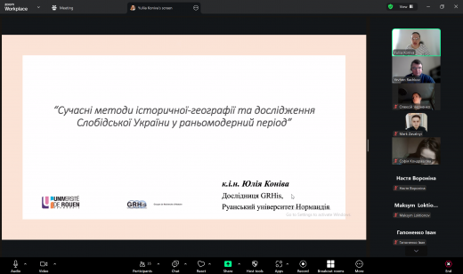 Лекція «Сучасні методи історичної географії та дослідження Слобідської України в ранньомодерний період»