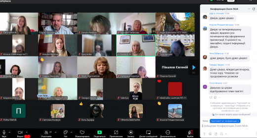 Гостьова лекція "Пам’ять як спадок" у Харківському гуманітарному університеті "Народна українська академія"