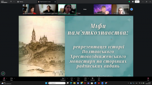 ​Meeting of the Club of Historiography, Source Studies, and Auxiliary Historical Disciplines