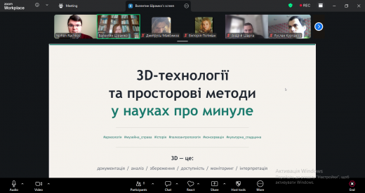​Гостьова лекція “3D-технології та просторові методи у науках про минуле”