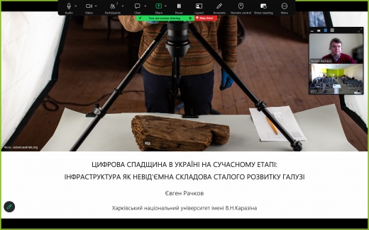​Конференція “Artes Digitales: форум цифрової гуманітаристики”