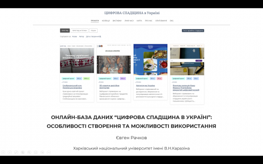 VI Всеукраїнська наукова конференція “Дослідження, збереження та популяризація пам'яток історико-культурної спадщини України”