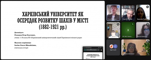 XXV Міська конференція-конкурс «Каразінський колоквіум»