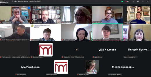 ​The 32nd Sumtsov Readings “The Museum in the Age of Metamodernism: Contemporary Challenges and New Horizons”