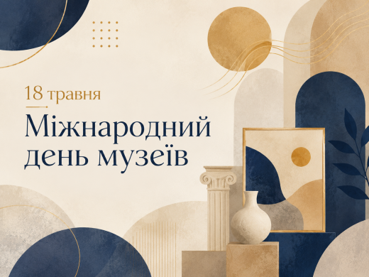​Congratulations on International Museum Day!