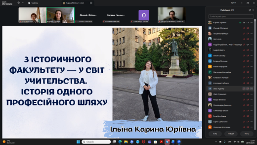 Karina Ilyina, a graduate of the Department, shared her professional experience of working with students as part of the course “Factors of Successful Employment in One’s Field”